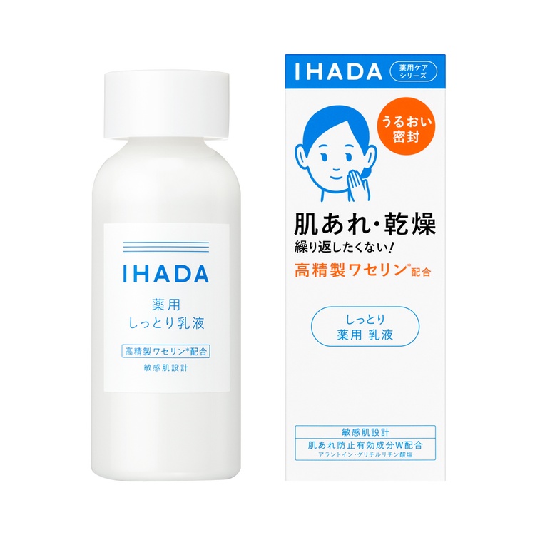 資生堂藥品 Ihada 藥用乳液 135ml