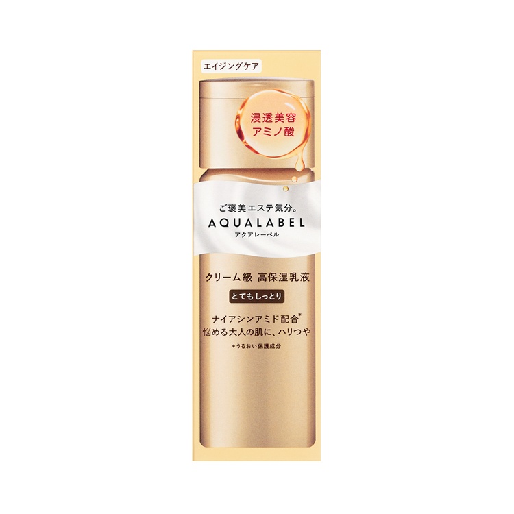 資生堂 AQUALABEL 滋潤乳液 含油型 非常滋潤 130ml 正裝