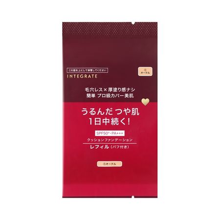 Integrate Pro Finish Cushion 1 Ocher SPF50+ PA+++ Refill 12g