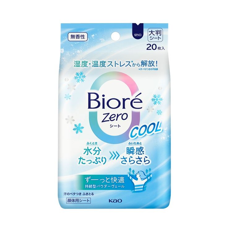 Bioré Zero Cooling Body Wipes, Fragrance-Free, 20 Sheets