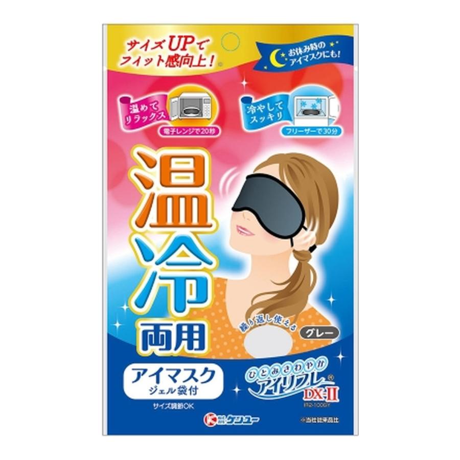 Kenyu Kenyo Eye Refre DXII 冷熱兩用凝膠袋眼罩 灰色 IR2-100GY 1入