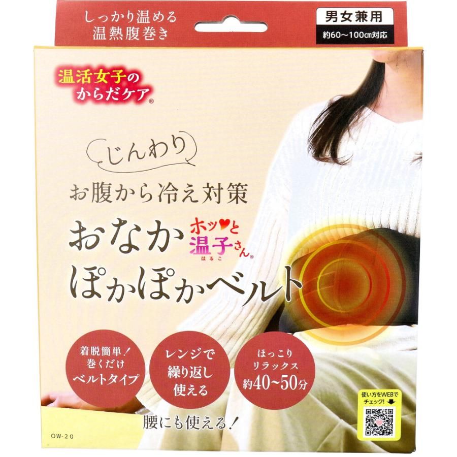 健友 溫活女子身體護理 溫熱溫子小姐 溫暖腹部護腰帶 OW-20 1入