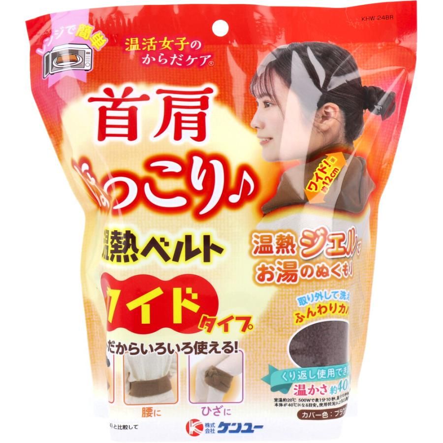 Kenyou 溫活女子身體護理 頸肩溫熱舒緩帶 寬版（棕色） 1入