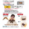 Kenyu Women's Body Care Neck and Shoulder Warming Heating Belt Wide Type (Brown) 1 piece