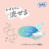 Unicharm Sofy Delicate Wet Sheets