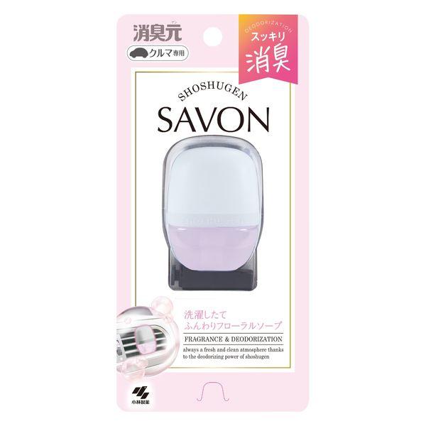 小林製藥 小林製藥 車用消臭元 SAVON(薩邦)夾式 芬芳香皂 6mL