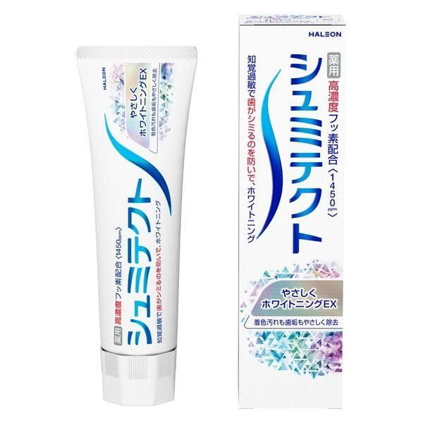 Haleon日本药用舒密特温和美白EX 95g