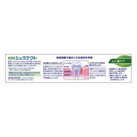 Haleon日本药用舒密特蛀牙护理清新薄荷味95克