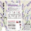 小林制药 消臭剂 SAVON 白色薰衣草亚麻味 400mL
