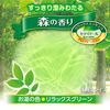 白元アース HERSバスラボ 薬用入浴剤 　540g