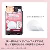 Kracie Hadabisei Eye Bag Needle Shot 3 doses