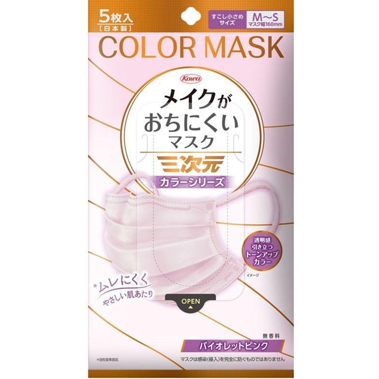 Mask Color Series that keeps your three-dimensional makeup from coming off (5 sheets)