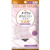 Mask Color Series that keeps your three-dimensional makeup from coming off (5 sheets)