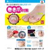 Dr.PRO 简易指甲内生保护胶带,24 片装
