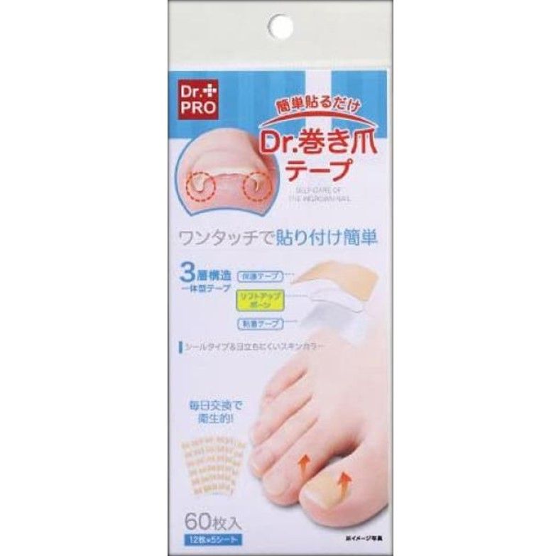 Dr.PRO 简易粘贴 Dr. Ingrown Nail Tape 60片