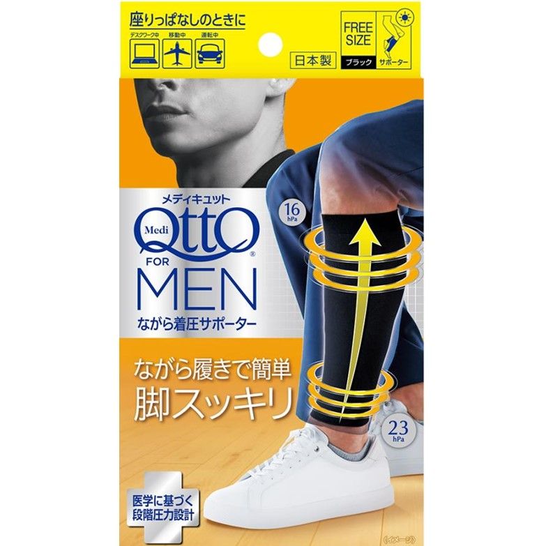 MediQttO 男士压缩支撑均码黑色 1 双