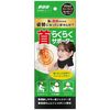 Minoura Yamada Style Neck Supporter (Black/Free Size) 1 piece