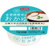 金賞健康米のおかゆ 250g
