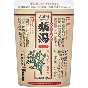 オリヂナル 入浴剤 薬湯ヒバ エコパック 450g