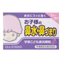 [第2類醫藥品] Utsukyumeimaru Utsu 小兒鼻炎顆粒 12包