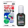 [第3类医药品]佐藤制药 Laringol 漱口水 40mL