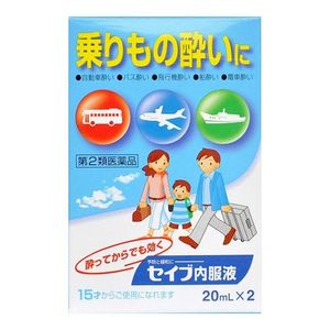[Class 2 drugs] Save oral liquid motion sickness medicine 20mL x 2 bottles