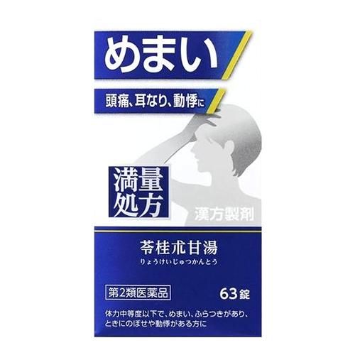 [第2类医药品] JPS制药 真野良药术贯叶连翘提取物片 63片