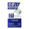 [Class 2 OTC drug] JPS Pharmaceuticals Shinno Ryokeijutsukanto Extract Tablets 63 tablets