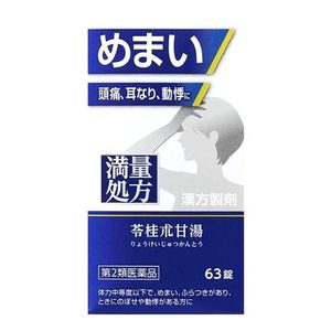[Category 2 drug] JPS Pharmaceutical Shinnong Reiguijuu Kanto Extract Tablets 63 tablets