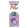 【第三类医药品】Escon漱口水AZ 100mL 福地制药