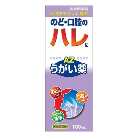 【第三类医药品】Escon漱口水AZ 100mL 福地制药