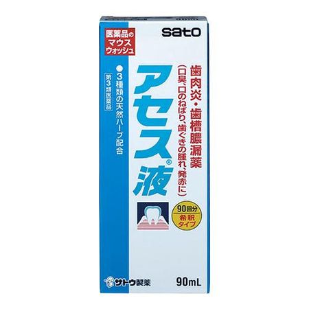 [第3类医药品] Acess漱口水 稀释型 90mL 佐藤制药