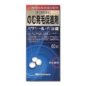 【第２類医薬品】ハツモール・内服錠 のむ発毛促進剤 男女兼用 60錠　田村治照堂
