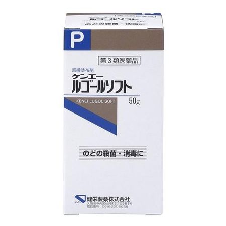 【第３類医薬品】ケンエー ルゴール ソフト 50mL　健栄製薬