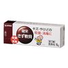 【第３類医薬品】健栄きず軟膏 5g　健栄製薬
