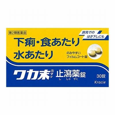 【第2類醫藥品】Wakamoto止瀉藥錠 30錠　Kracie藥品