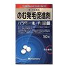 【第２類医薬品】ハツモール・内服錠 のむ発毛促進剤 男女兼用 180錠　田村治照堂