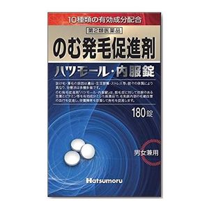【第２類医薬品】ハツモール・内服錠 のむ発毛促進剤 男女兼用 180錠　田村治照堂
