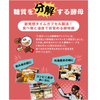 サプリメント スベルティ 3倍ぱっくん分解酵母 プレミアム パックマンコラボ 56粒 | 酵母菌 糖質 分解 炭水化物 ダイエット
