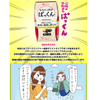 Supplements [Functional Food] Svelty Belly Fat Pakkun Black Ginger Pac-Man Collaboration 70 tablets/14 days | Supplements Black Ginger Black Ginger Fat