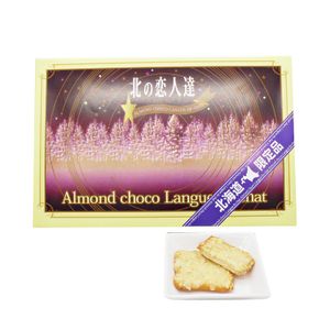 Hokkaido Food Research Institute Northern Lovers 12 photos