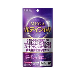 インフィニティー ルテイン60 37.2g(620mg×60粒)
