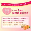 Pelican Soap Koisuru Oshiri Hip Care Body Lotion 200mL