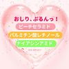Pelican Soap Koisuru Oshiri Hip Care Body Lotion 200mL