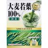 Oomugi Wakaba Grass Powder Type 3g x 44 Packets