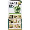 Oomugi Wakaba Grass Powder Type 3g x 44 Packets