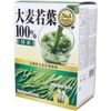新日配薬品 国産 大麦若葉100% 粉末タイプ 3g×44包入