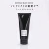 MONNALI BLACK SERIES トリートメント MIHATSU　200g