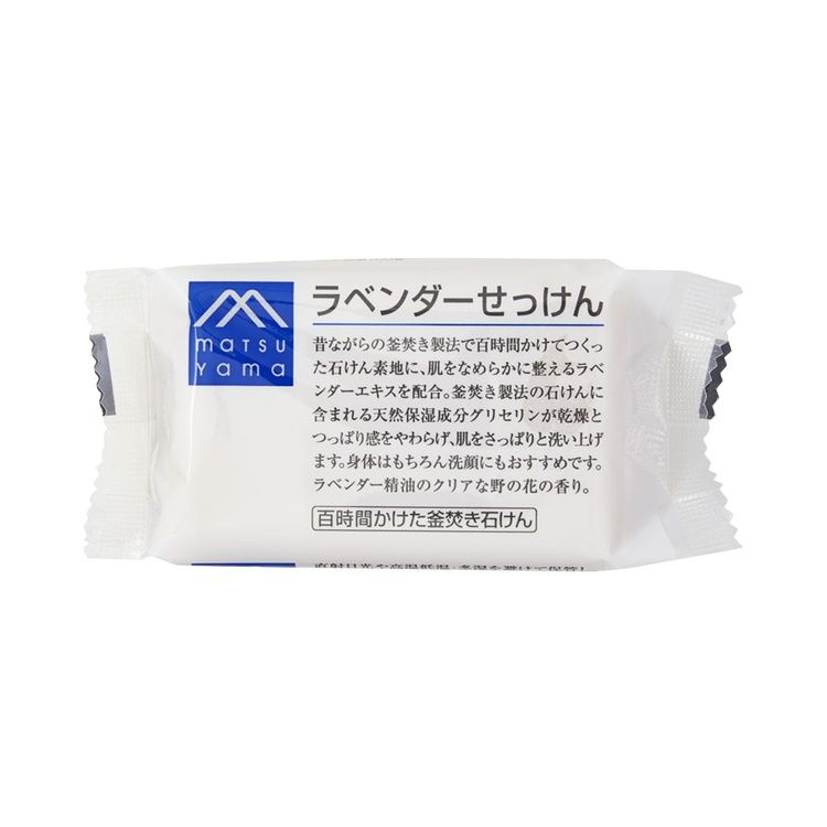 松山精油薰衣草香皂 100g