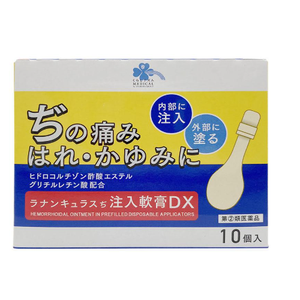 [Designated Class 2 Pharmaceuticals] Living Rhythm Medical Ranunculus Injection Ointment DX 10 pieces